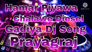 Hamar Piyawa Chalawe Diesel Gadiya Dj Song [upl. by Sugirdor]