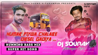 Hamar Piywa Chalabe Diesel GadiyaDeepak Raj Yadav Khortha SongHumming Bass MixDj Sourav [upl. by Machos323]