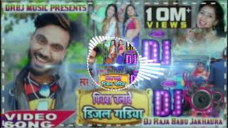 Hamar Piyawa Chalawe Diesel Gadiya Bhojpuri mp3 Song Download dipakrajyadav [upl. by Eleynad]